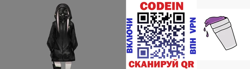 omg как зайти  купить закладку  Старица  Кодеин Purple Drank 
