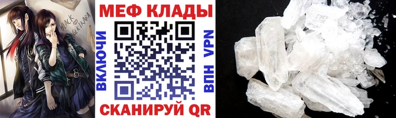 Меф mephedrone  Старица 