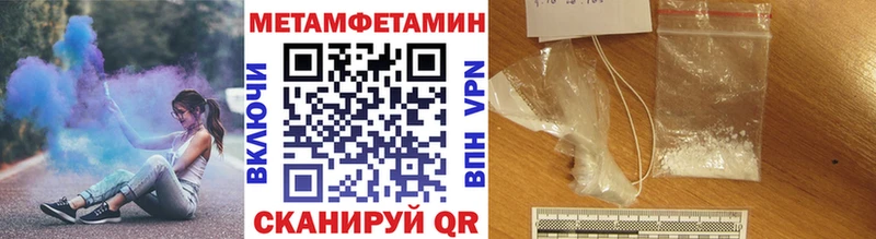 МЕТАМФЕТАМИН кристалл  Старица 