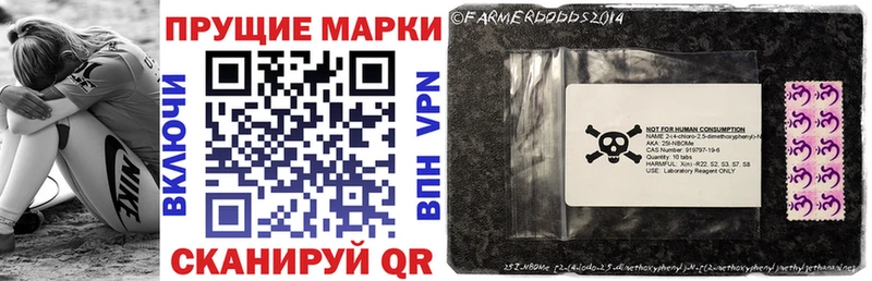 Марки 25I-NBOMe 1,8мг  Старица 